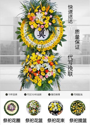 福建泉州南安市金陶镇占石村花圈代送