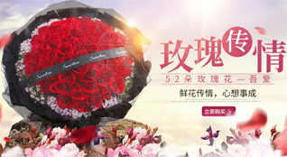 福建泉州南安市金陶镇占石村鲜花速递